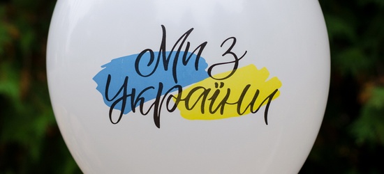 Акция на Воздушные шарики