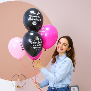 Охапка воздушных шаров "Для нее"