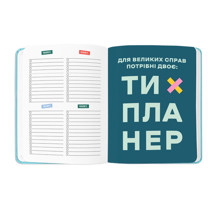 Планер "I have a plan", бирюзовый