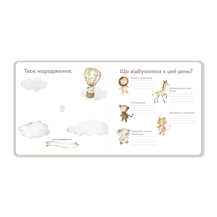 Перший альбом малюка, рожевий