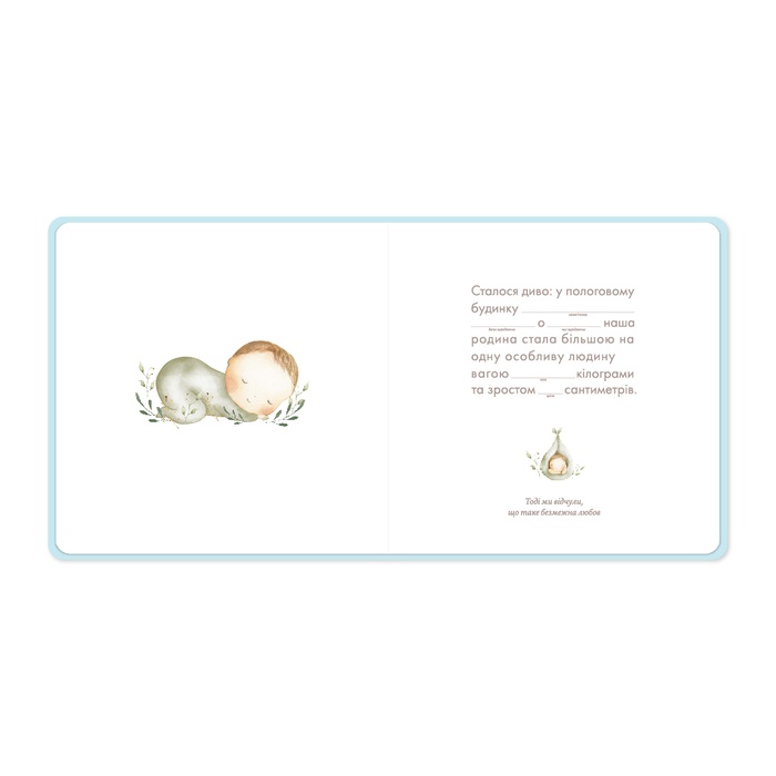 Первый альбом малыша, голубой