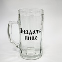 Пивний келих Papadesign "ПиZдате пиво"