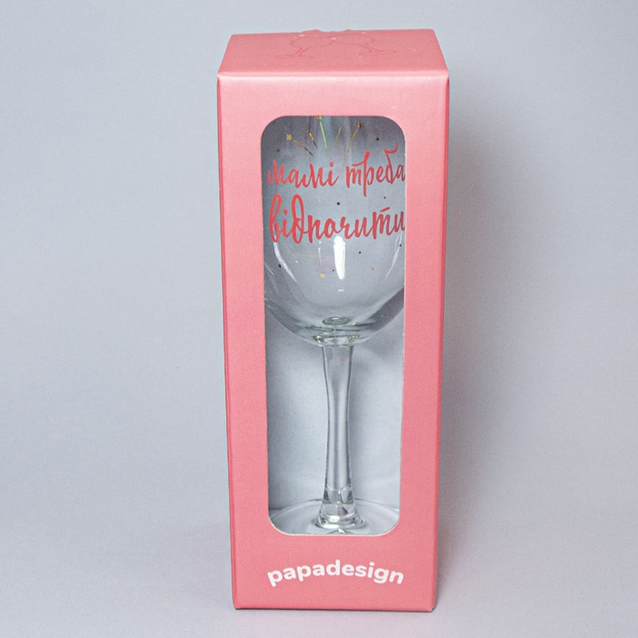 Бокал для вина Papadesign "Мамі треба відпочити"