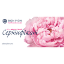 Подарунковий сертифікат Don Pion 2000