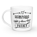 Керамічна чашка Kvarta "Найкраща матуся"
