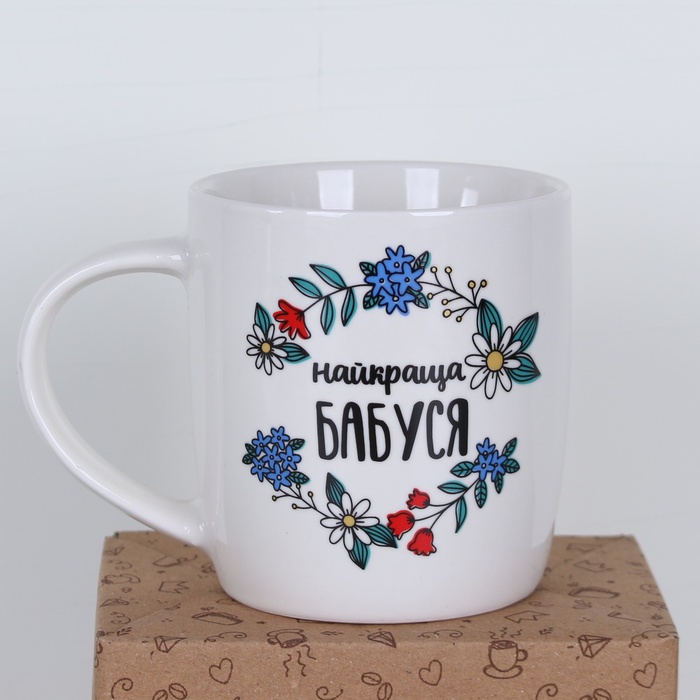 Керамічна чашка Kvarta "Найкраща бабуся""
