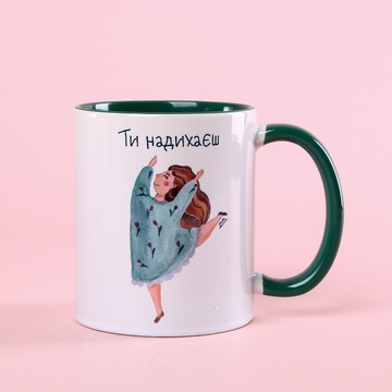 Чашка "Ти надихаєш"