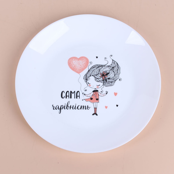Тарілка Kvarta "Сама чарівність"