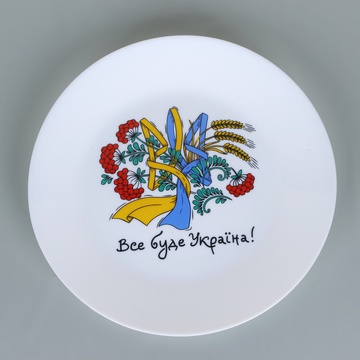Тарілка Kvarta "Все буде Україна"