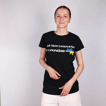 Футболка женская черная "Яка твоя супер сила?"