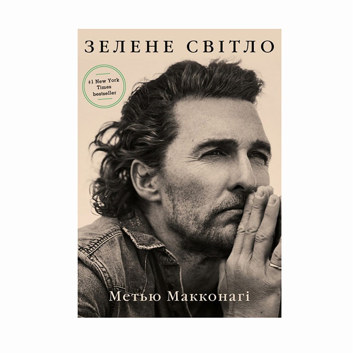 Книга Зеленый свет