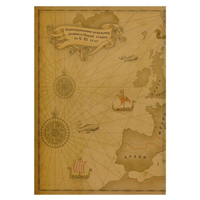 Книга Історія України від діда Свирида. Книга перша