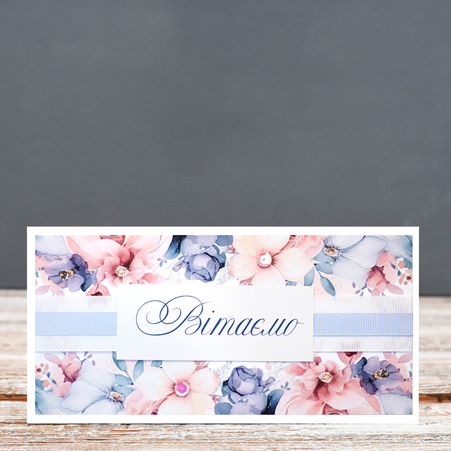 Конверт ручної роботи "Вітаємо"