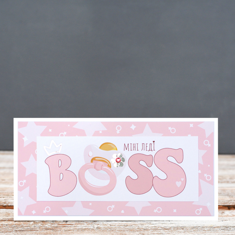 Листівка-конверт для грошей "Грошовий магніт"