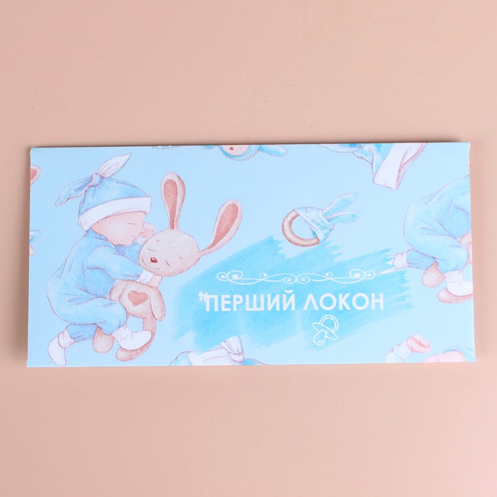 Конверт "Мій перший локон" в асортименті