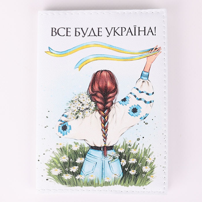 Обкладинка на паспорт "Все буде Україна"