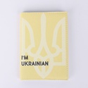 Обкладинка на паспорт "Iʼm Ukrainian"