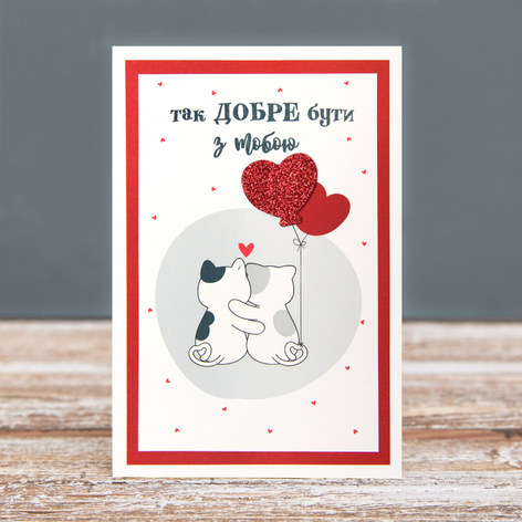 Листівка "You make me happy"