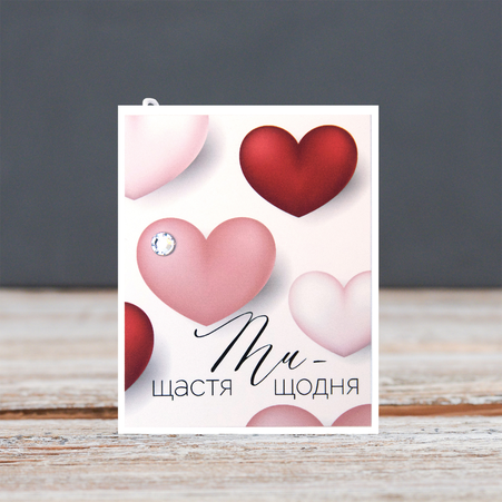 Листівка "Кохати" міні