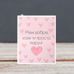 Листівка "Будь щасливим" міні