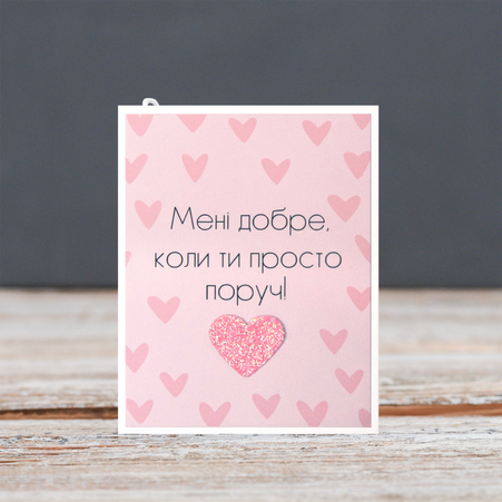 Листівка "Будь щасливим" міні