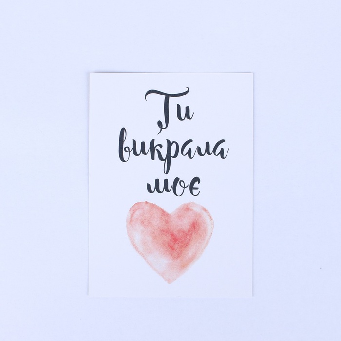 Листівка Love you міні