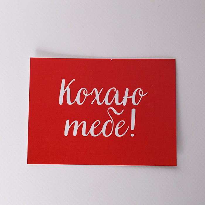 Мини открытка With love