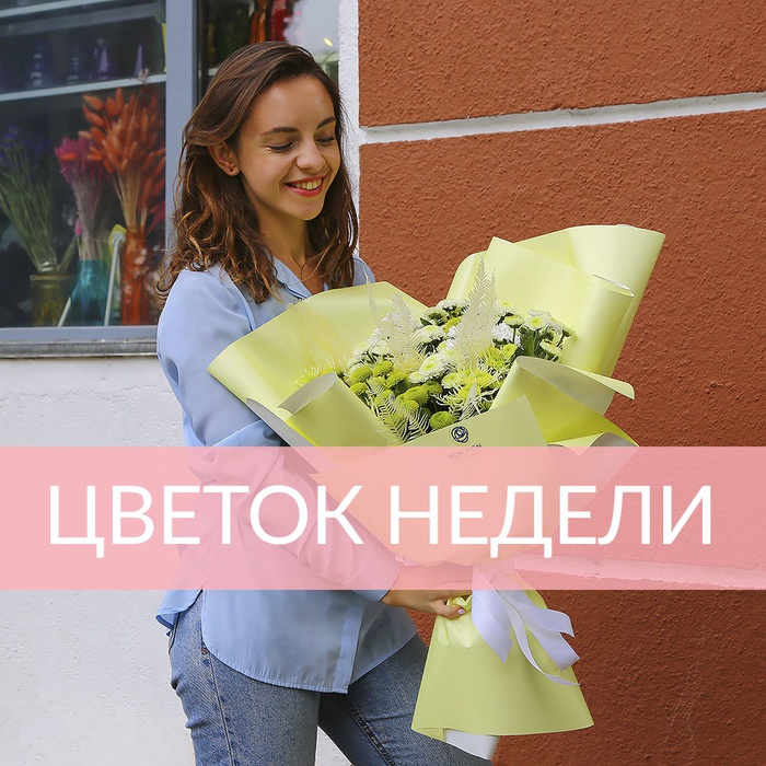 Букет з 21 хризантем мікс