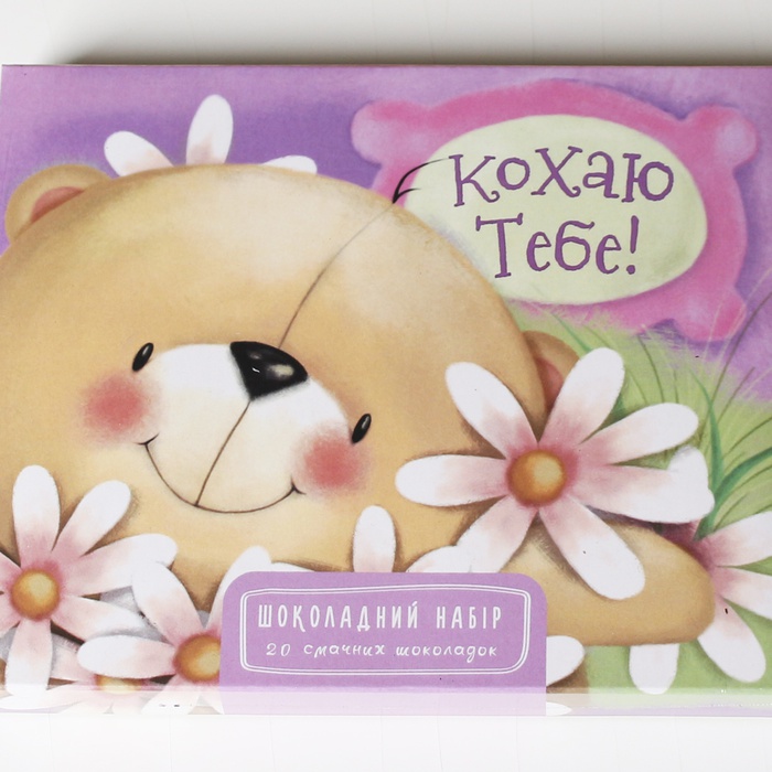 Шоколадний набір "Кохаю тебе"